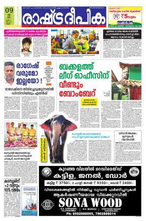kannur09-05-2019