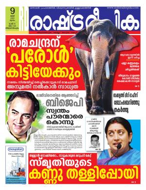 trivandrum09-05-2019