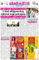 Makkal Kural Tamil Daily