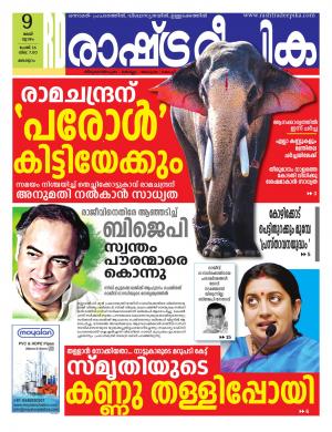 malappuram09-05-2019