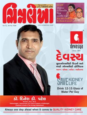Chitralekha Gujarati - May 20, 2019