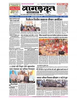 09 May...2019 Epaper