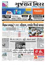 Gujarat Mirror - Saurashtra Edition
