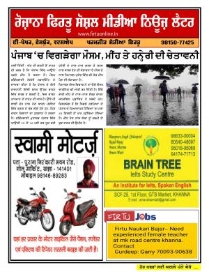 Firtu Social Media News Letter - 09/05/2019