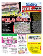 Nalgonda/Yadadri/Suryapet