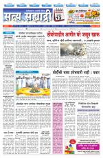 सत्य सह्याद्री 