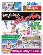 Kurnool