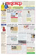 Kannadamma Daily Belgaum