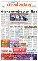 Gandhinagar Guj. - Discontinued