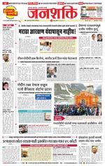 Pune - Mumbai Janshakti