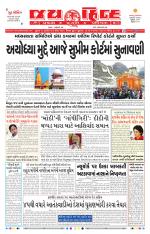 jaihind daily