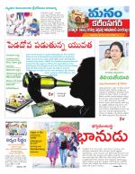 Karimnagar/siricilla/Jagityala