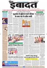DAINIK IBADAT