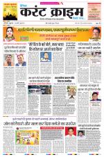 Dainik Current Crime