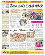 Mahabubnagar Constituencies