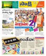 Nagarkurnool District