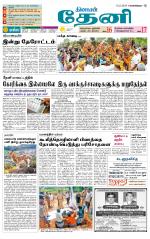 Theni-Madurai Supplement