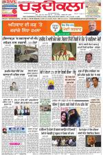 Charhdikala Newspaper (Punjab) 
