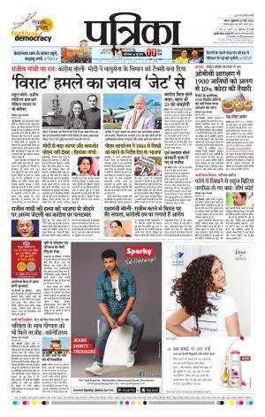 Tikamgarh Patrika