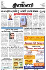 Dinamani - Erode & Ooty