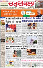 Daily Charhdikala (Haryana) 