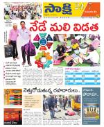 Komaram Bheem District