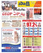 East Godavari District