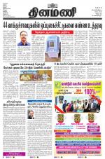 Dinamani - Cuddalore