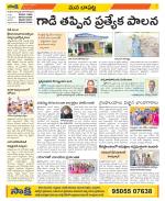 Guntur Constituencies