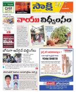 Guntur Amaravathi District