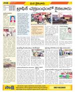 Krishna Constituencies