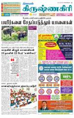 Krishnagiri-Salem Supplement