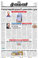 Dinamani - Perambalur & Ariyalur