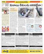 Guntur Amaravathi Constituencies