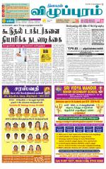 cuddalore supplement