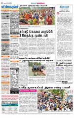 Dindigul-Madurai Supplement
