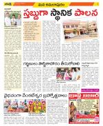 East Godavari Divisions