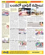 Vijayawada City Constituencies