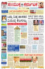 Namma Bengaluru, ಬೆಂಗಳೂರು