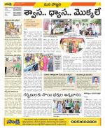 Vijayanagaram Constituencies