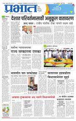 सातारा आवृत्ती