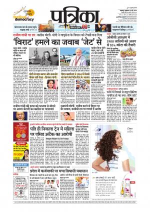 Balaghat Seoni Patrika