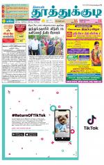 Tuticorin-Tirunelveli Supplement