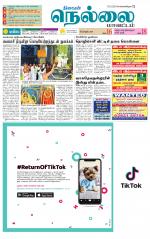 Nellai District-Tirunelveli Supplement