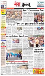 Divya Himachal Dharamsala+Mera Kullu +Aastha