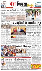 Divya Himachal Shimla+Mera Shimla +Aastha