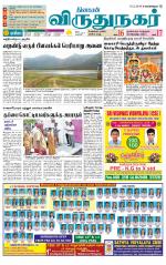 Virudhunagar-Madurai Supplement