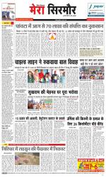 Divya Himachal Shimla+Mera Sirmour +Aastha 