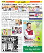 Chittoor Constituencies