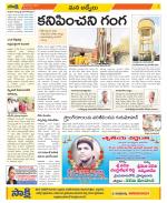 YSR Kadapa Constituencies